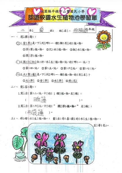 2-4愛徐詩涵.jpg