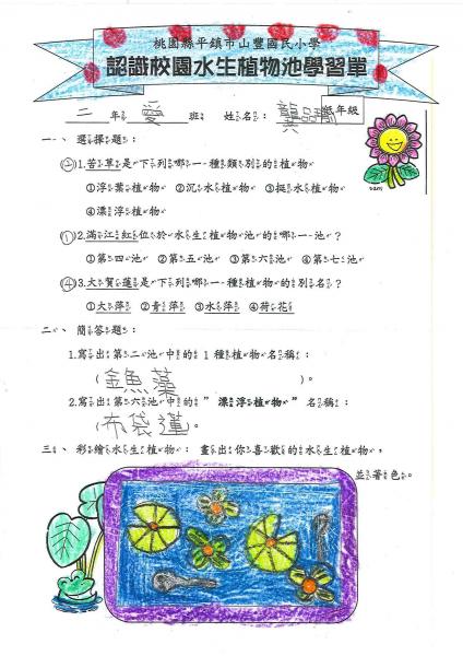 2-4愛龔品瑜.jpg