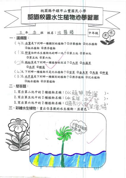 3-1忠徐慧臻.jpg
