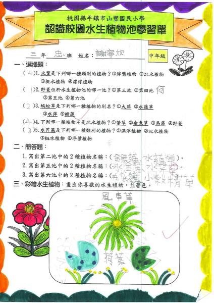 3-1忠謝寧欣.jpg