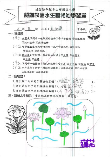 3-1忠黃心薇.jpg
