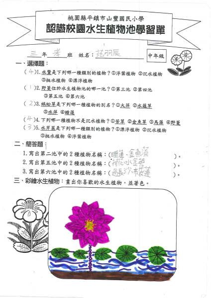 3-2孝范羽辰.jpg
