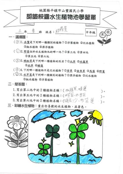 3-2孝邱鼎貴.jpg