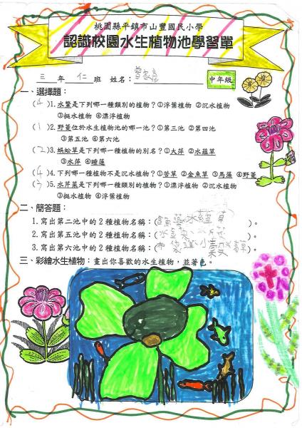 3-3仁曾家彥.jpg