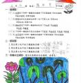3-3仁羅阡芳.jpg