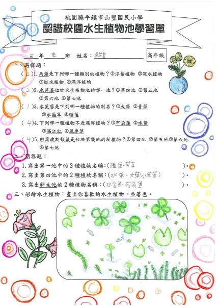 5-2孝吳芷容.jpg