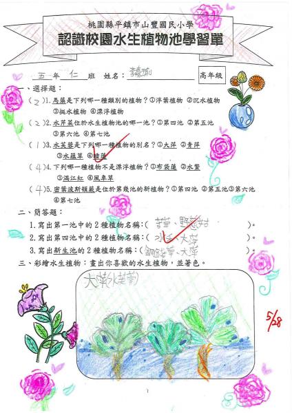 5-3仁李嘉瑜.jpg