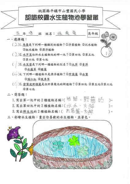 5-5信孫育貞.jpg