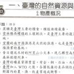 社會6上1-2物產概況--社作