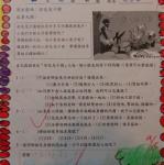 性別平等教育優秀的學習單