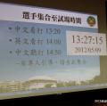 公佈各組競賽時間