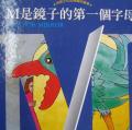 閱讀教學8