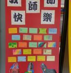 四年愛班完成的『 愛的小語』