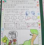 103.09.19閱讀心得佳作(一)