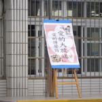 學生自治會說明教師節的由來