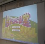 教完了Unit 1後~就來挑戰"百萬大學堂"囉~