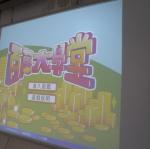 教完了Unit 1後~就來挑戰"百萬大學堂"囉~