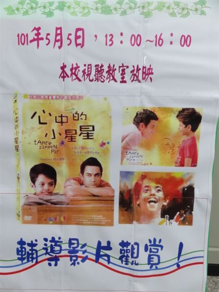 輔導影片欣賞