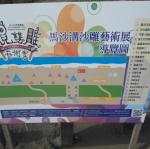 雙雕之．沙雕