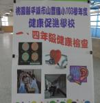 張貼海報