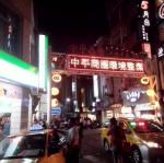@中壢中平商圈~有〞萬聖燈籠〝了喲(^_−)−☆