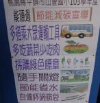 宣導海報