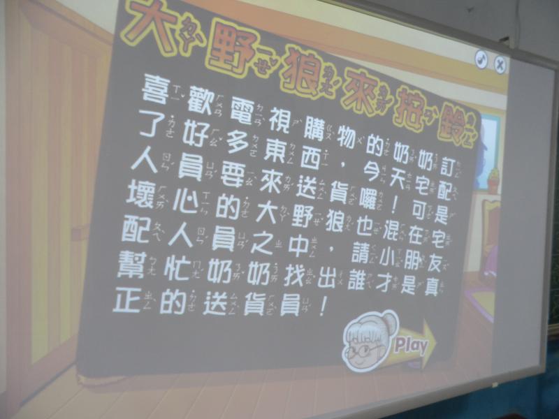 Unit 2~有趣的聽力小遊戲
