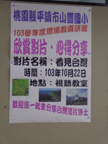 製作海報