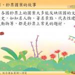 社會6上3-1-1習作-鈔票圖案的故事