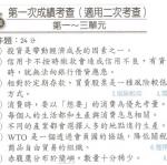 社會6上1~3-社作
