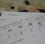 四忠100分