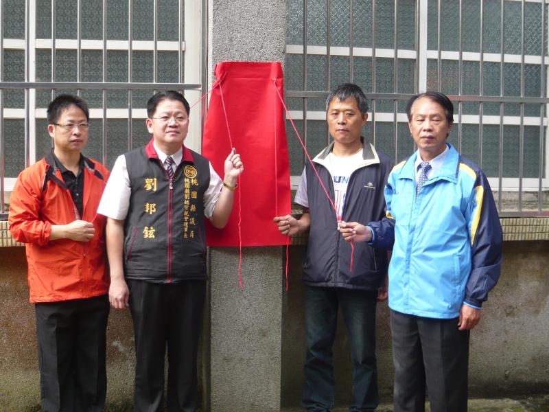 校長.劉議員.陳會長.李家任揭牌