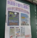 製作海報