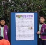 行憲紀念日宣導