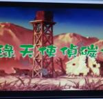 環境教育影片欣賞--綠天使偵探社