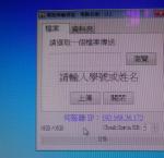 作業上傳工具的界面，第二列請記得打上班級和座號.JPG