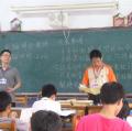 主試人員考試規則說明