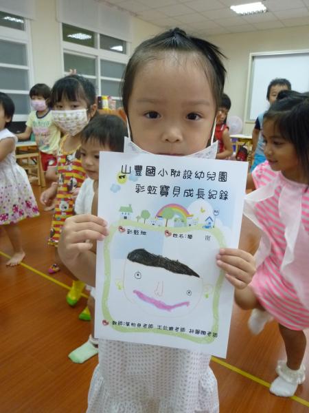 彩虹自畫像 (49).JPG