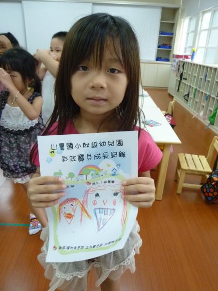 彩虹自畫像 (51).JPG