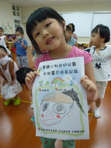 彩虹自畫像 (52).JPG