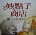 閱讀教學9