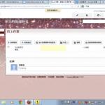 四仁：協作平台-新增頁面，學會使用瀏覽器搜尋天氣並建立新連結。