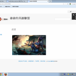 四信：協作平台-將協作平台公開在網路上