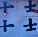 書法教學2