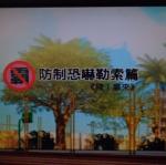 友善校園影片欣賞