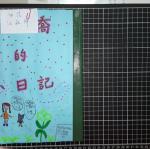 寒假作業_繪本_江敏綺02.26