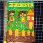 寒假作業_繪本_高雅君02.26