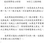 小桃子_我的開學收心妙招_蘇語晴.jpg