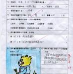 閱讀心得_妙點子商店03.02