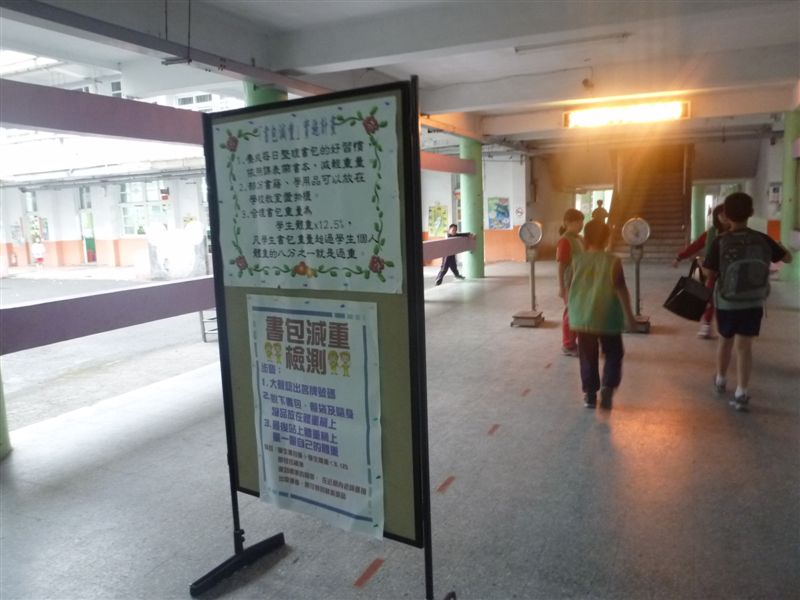 大家把體重計及桌椅就定會...看板擺好....一切就緒